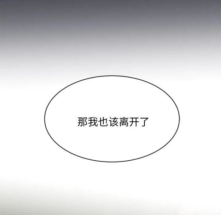 我的完美缪斯 第2话