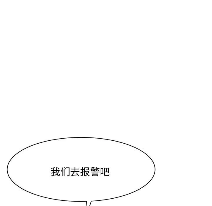 我的完美缪斯 第2话