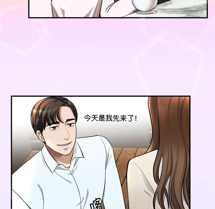 我的完美缪斯 第2话