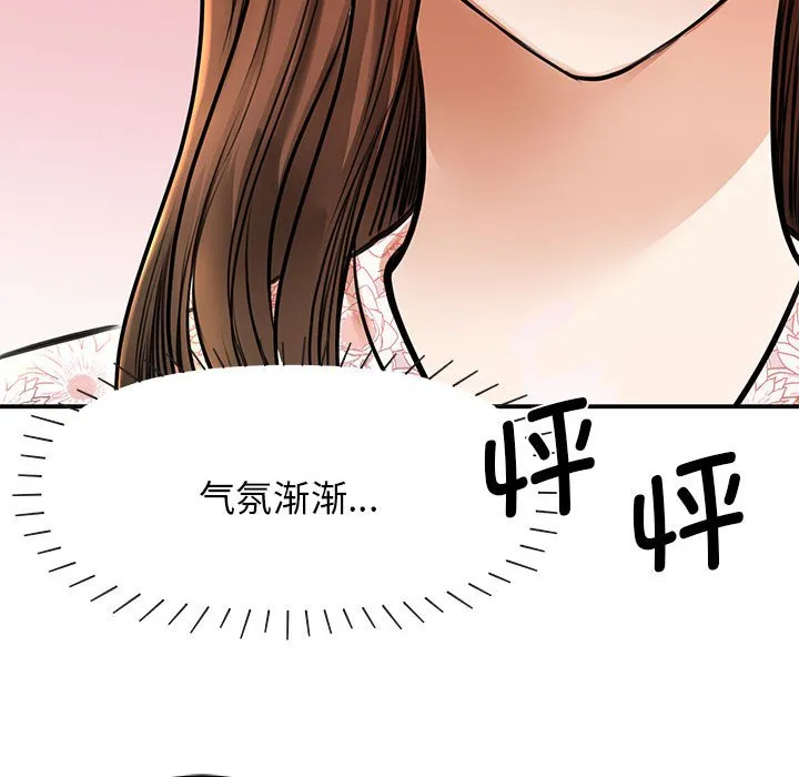 我的完美缪斯 第3话