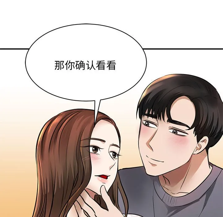 我的完美缪斯 第3话