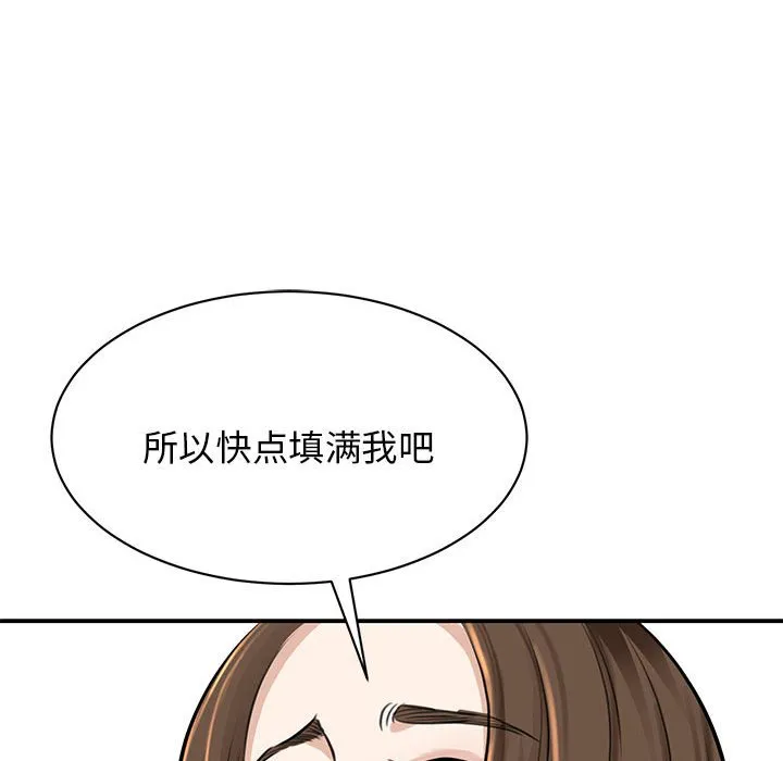 我的完美缪斯 第3话