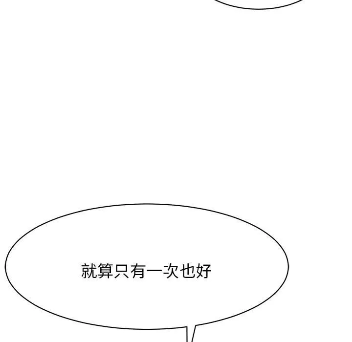 我的完美缪斯 第3话