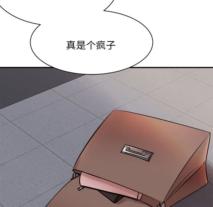 我的完美缪斯 第2话