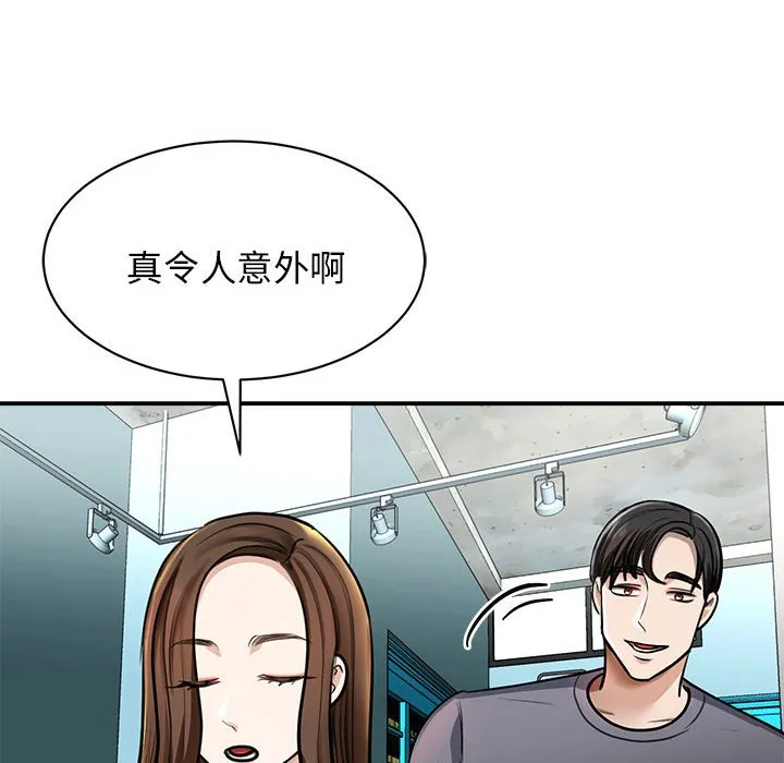 我的完美缪斯 第3话