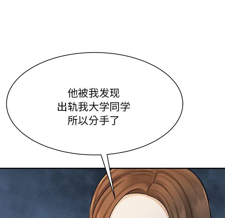 我的完美缪斯 第2话