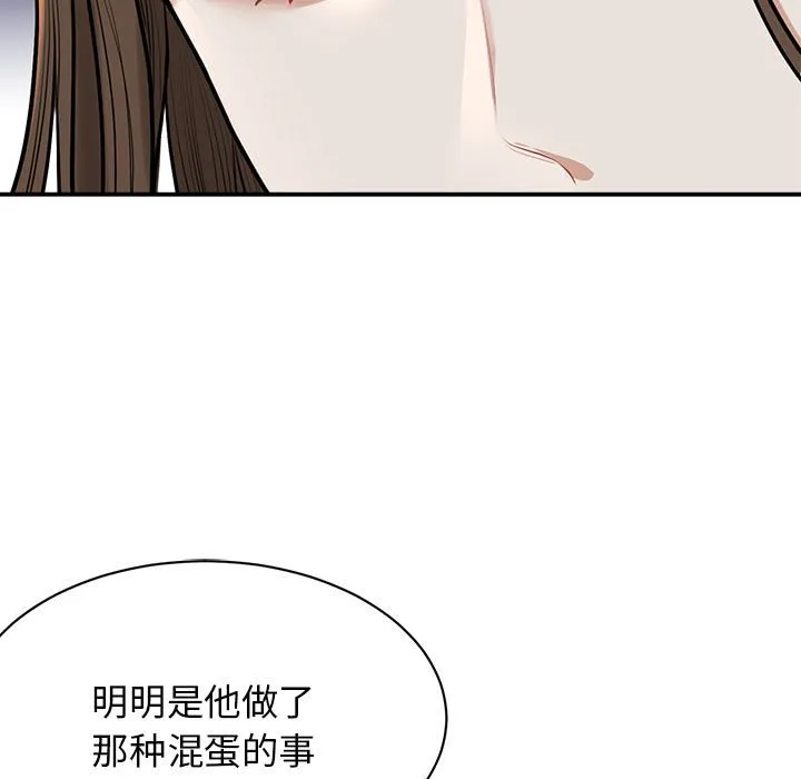 我的完美缪斯 第2话
