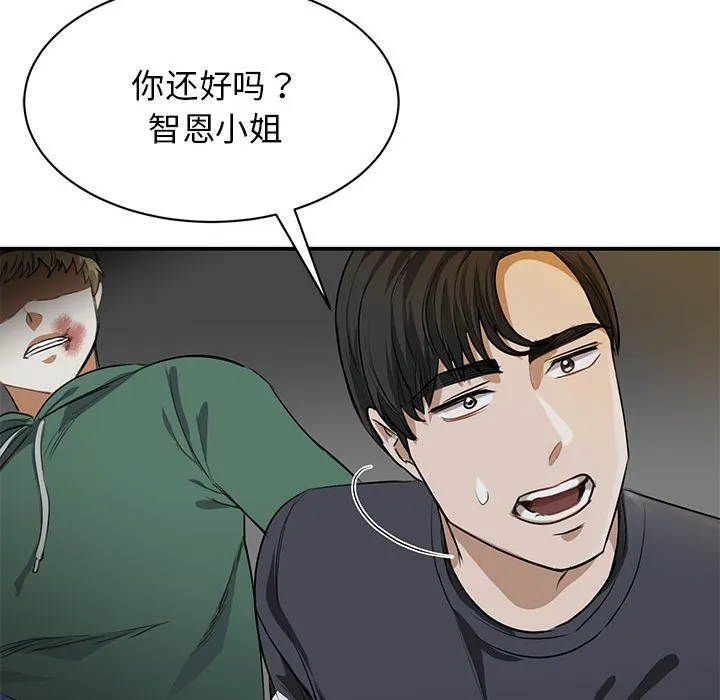 我的完美缪斯 第2话