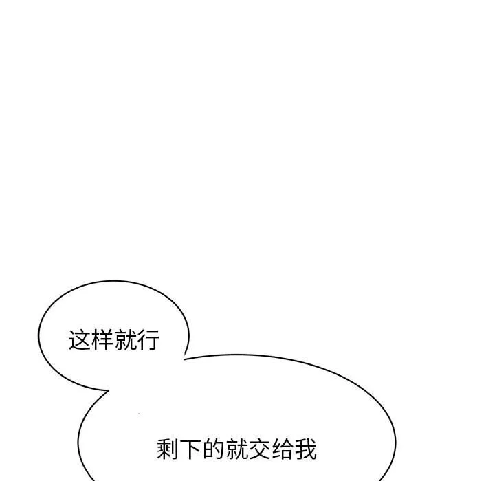 我的完美缪斯 第3话