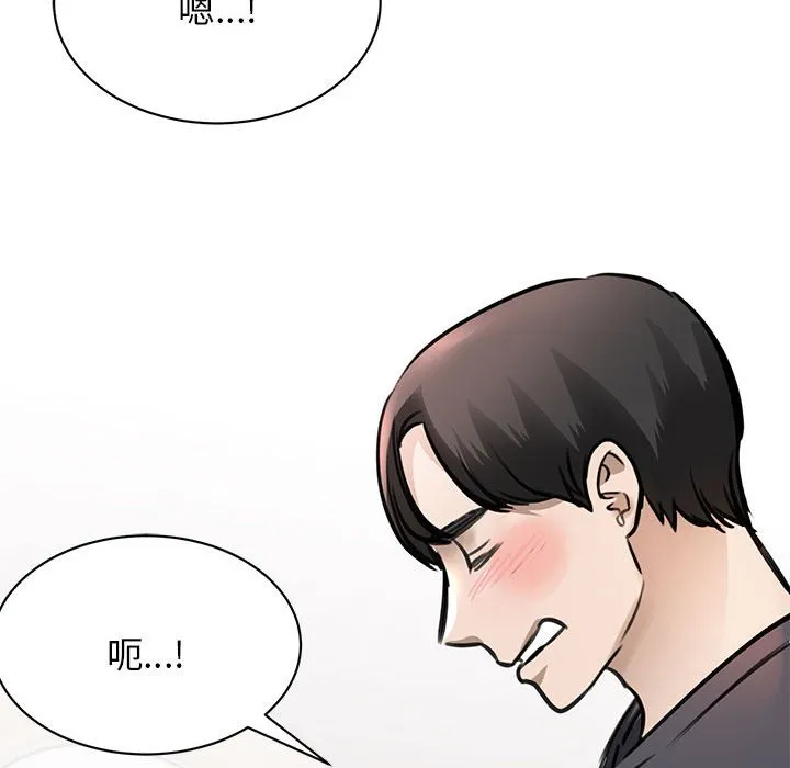 我的完美缪斯 第3话