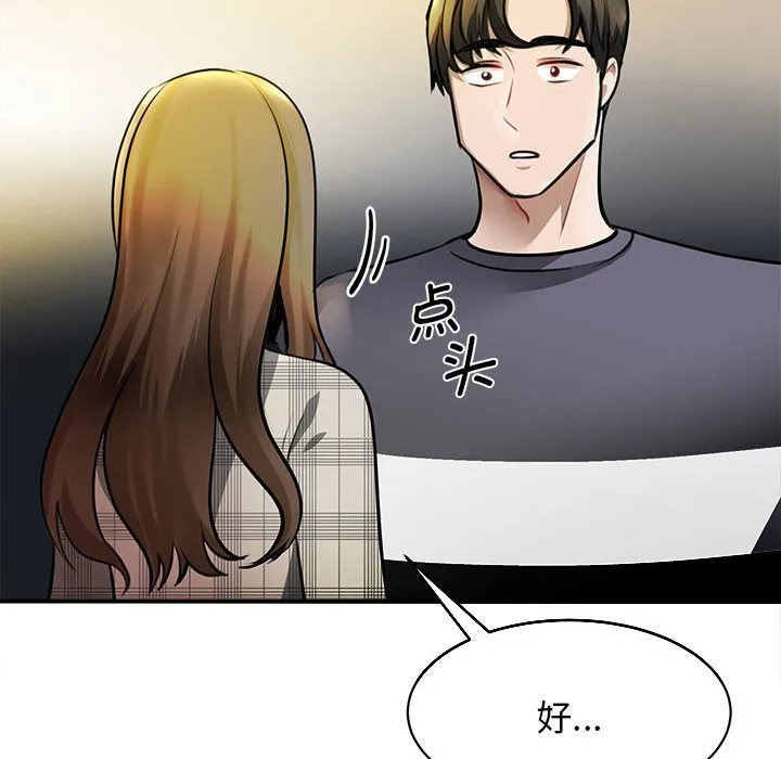 我的完美缪斯 第3话