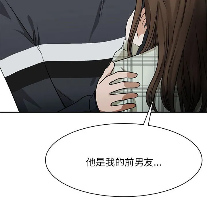 我的完美缪斯 第2话