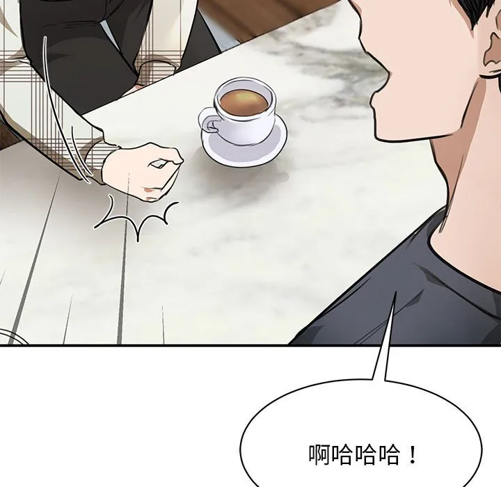 我的完美缪斯 第2话