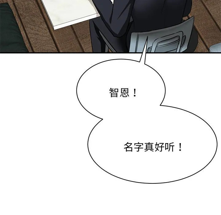 我的完美缪斯 第2话