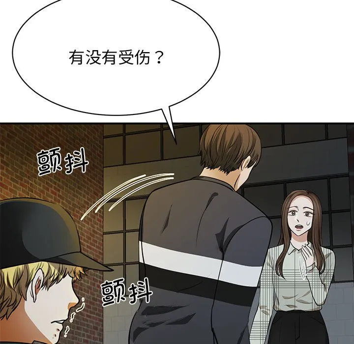 我的完美缪斯 第2话