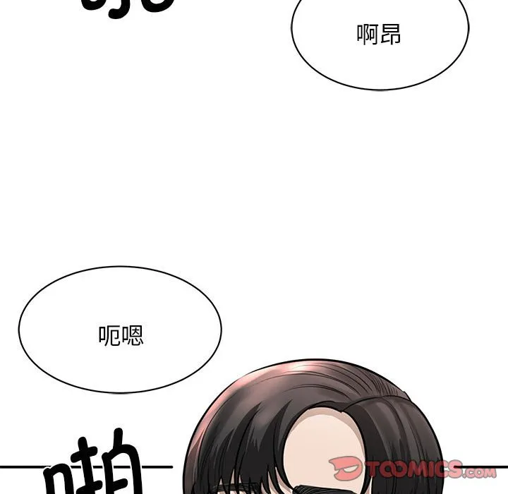 我的完美缪斯 第3话