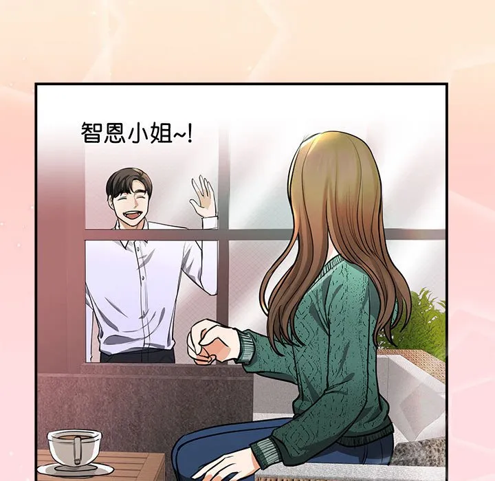 我的完美缪斯 第2话