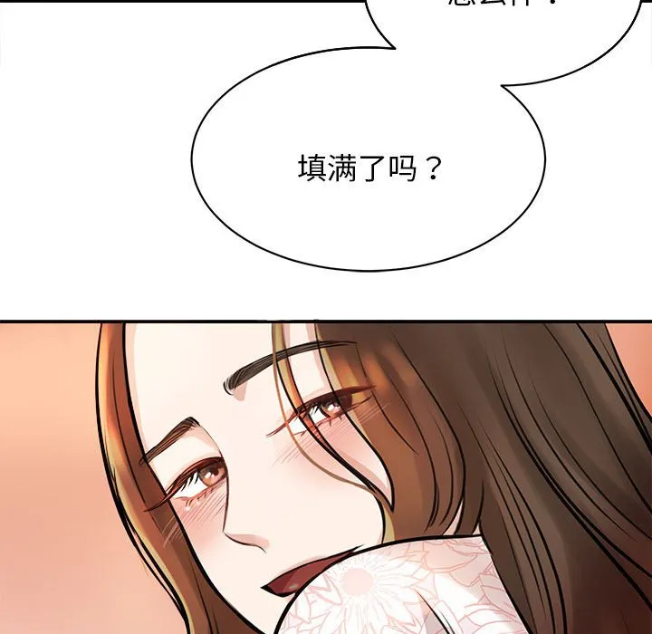 我的完美缪斯 第3话