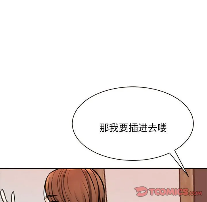 我的完美缪斯 第3话