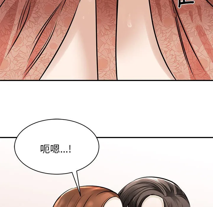 我的完美缪斯 第3话