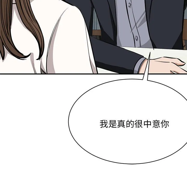我的完美缪斯 第2话