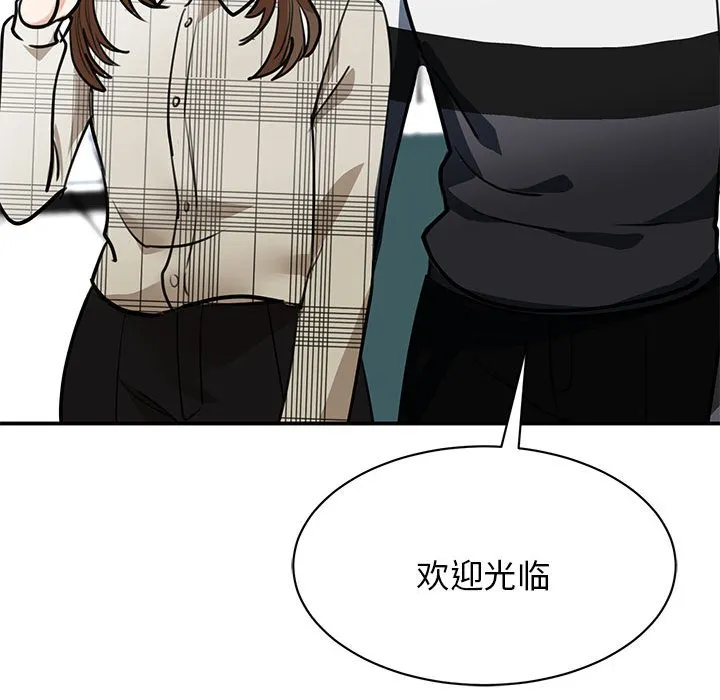 我的完美缪斯 第3话