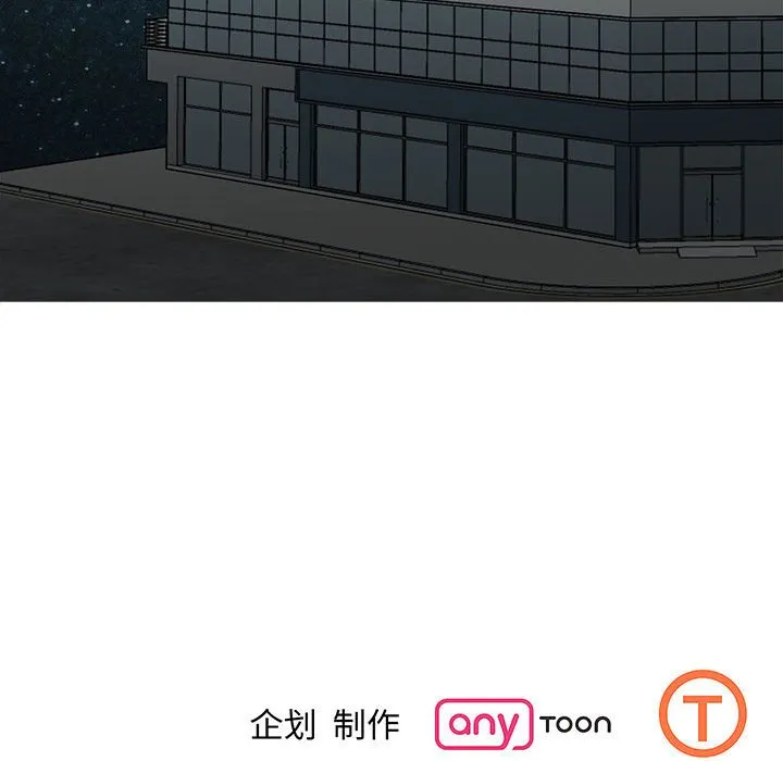 我的完美缪斯 第3话