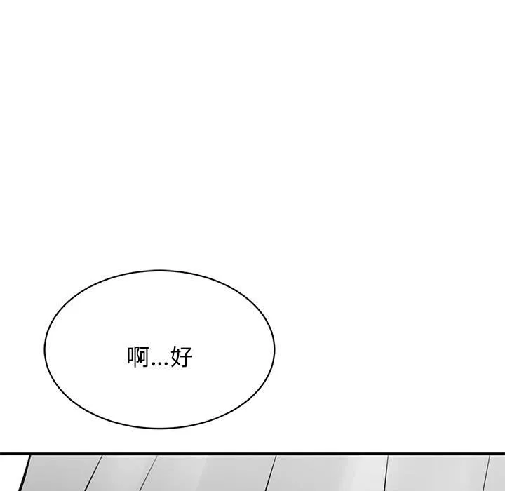 我的完美缪斯 第3话