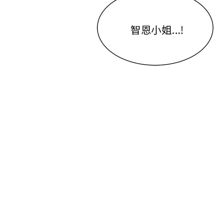 我的完美缪斯 第2话