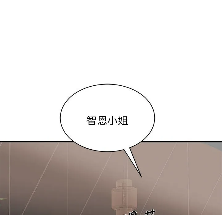 我的完美缪斯 第2话
