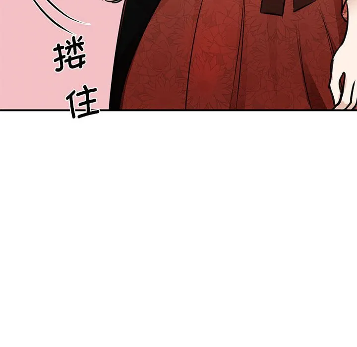 我的完美缪斯 第3话