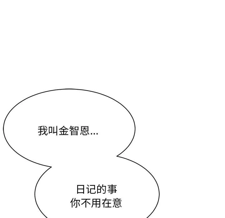 我的完美缪斯 第2话