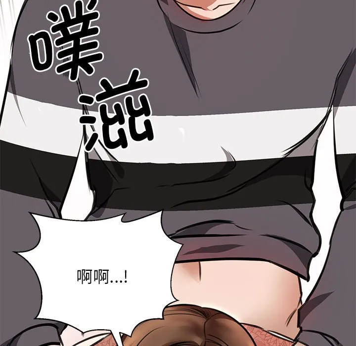 我的完美缪斯 第3话