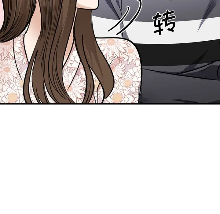 我的完美缪斯 第3话