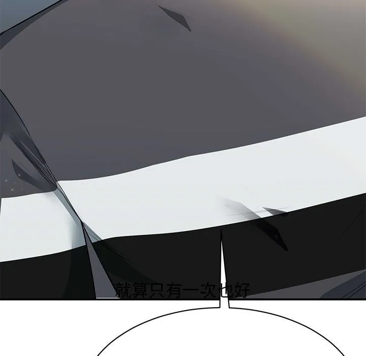 我的完美缪斯 第3话