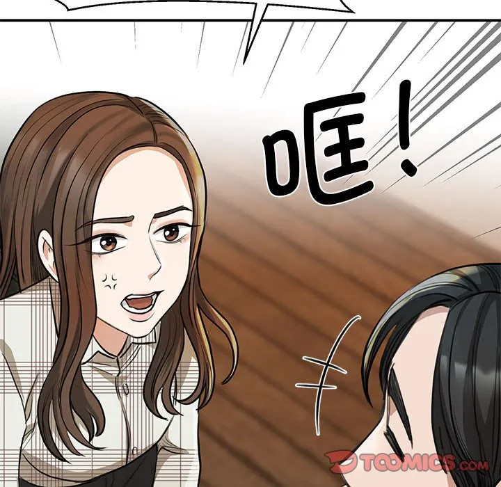 我的完美缪斯 第2话