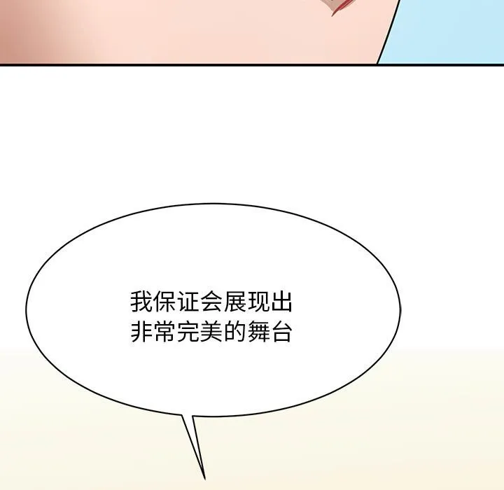 我的完美缪斯 第4话