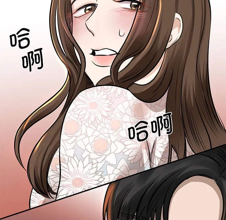 我的完美缪斯 第3话
