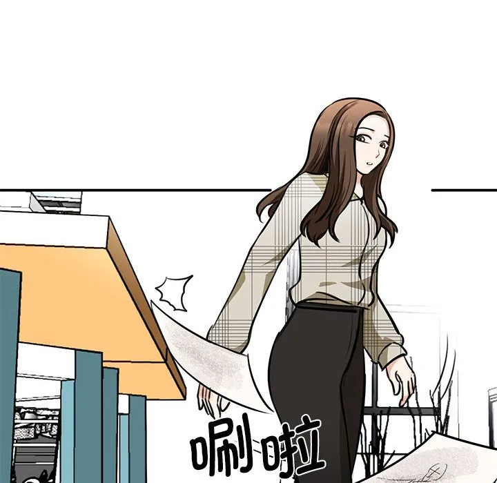 我的完美缪斯 第3话