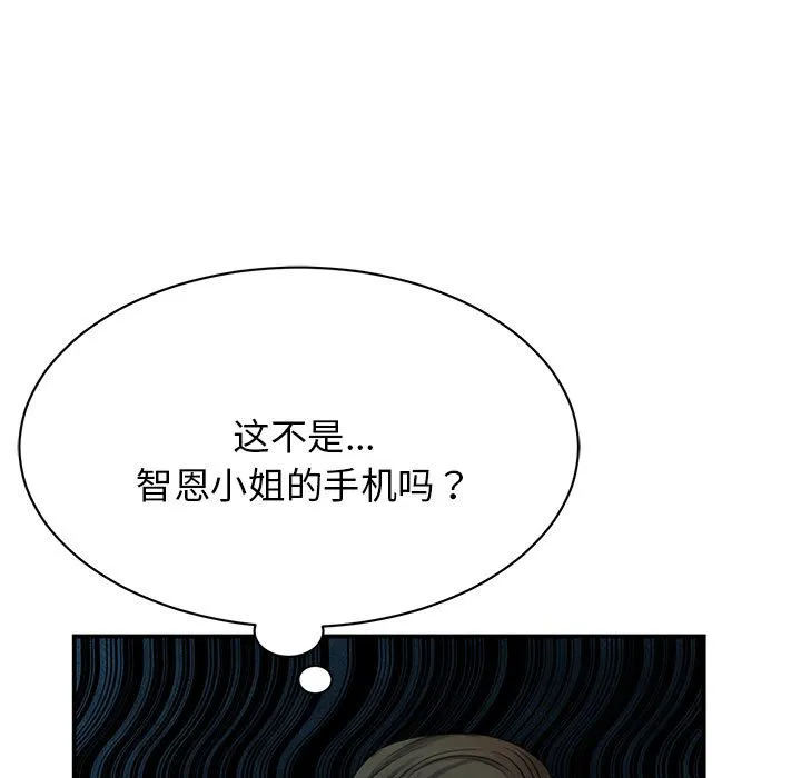 我的完美缪斯 第2话
