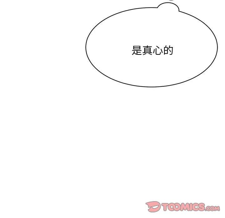 我的完美缪斯 第3话