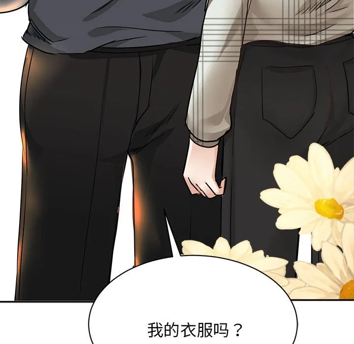 我的完美缪斯 第2话
