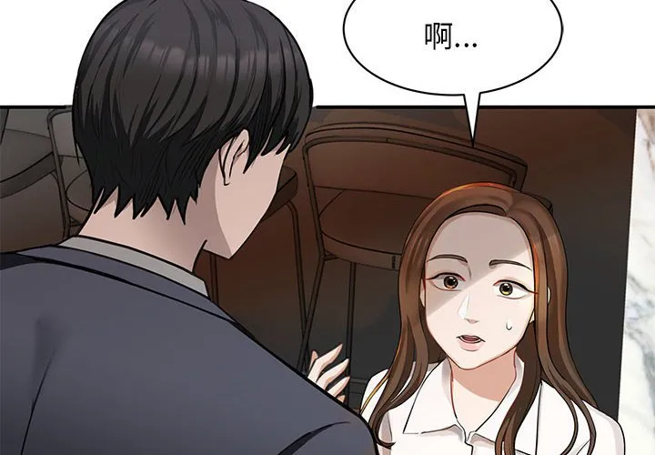 我的完美缪斯 第2话