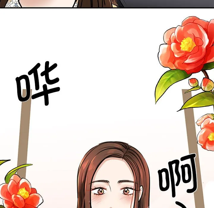 我的完美缪斯 第3话
