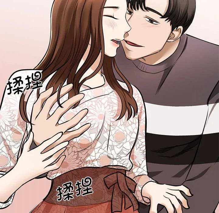 我的完美缪斯 第3话