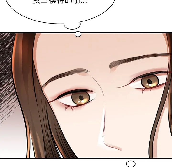 我的完美缪斯 第3话