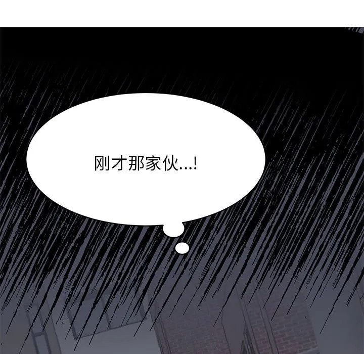 我的完美缪斯 第2话