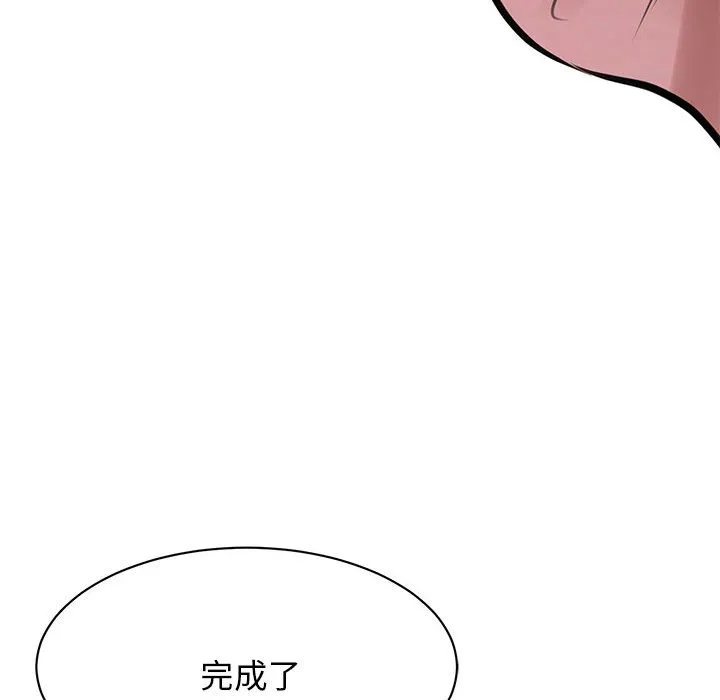 我的完美缪斯 第3话