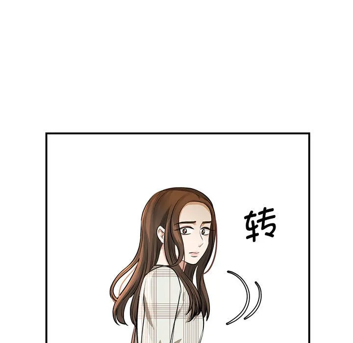 我的完美缪斯 第2话