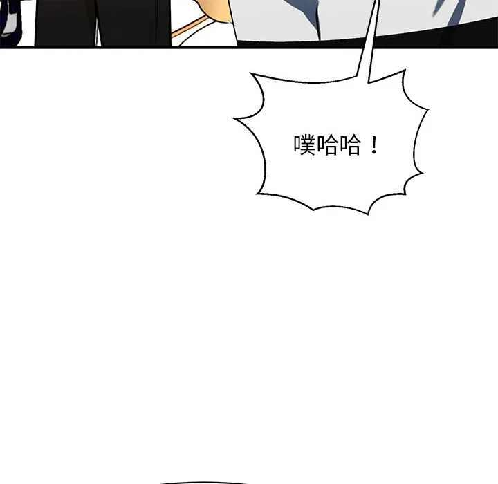 我的完美缪斯 第3话